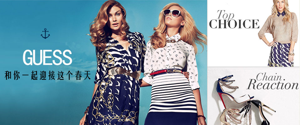 GUESS 盖尔斯 2013带给你全新的视觉冲击！绝对正品，超低折扣，含美国直邮哦~