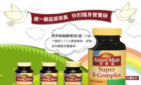 Nature Made 莱萃美