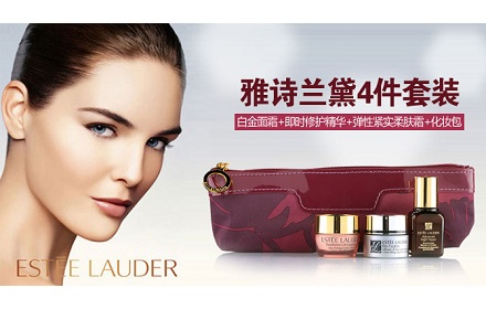 【0元大抽奖】缤纷圣诞送好礼！即刻参加就有机会赢取价值660元的Estee Lauder雅诗兰黛4件套装(白金面霜 7ml+即时修护精华15ml+弹性紧实柔肤霜7ml+化妆包）。在寒冷的冬季，送您一件贴心的肌肤打底衫！让干燥肌肤得到舒缓，手感犹如丝绸一样细