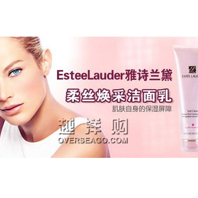 美国Estee Lauder雅诗兰黛 柔丝焕采洁面乳 Soft Clean Moisture Rich Foaming Cleanser(125ml)，原价￥280，限时仅售￥229！绝对正品，超低折扣，含美国直邮哦~