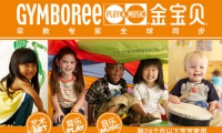 Gymboree 金宝贝